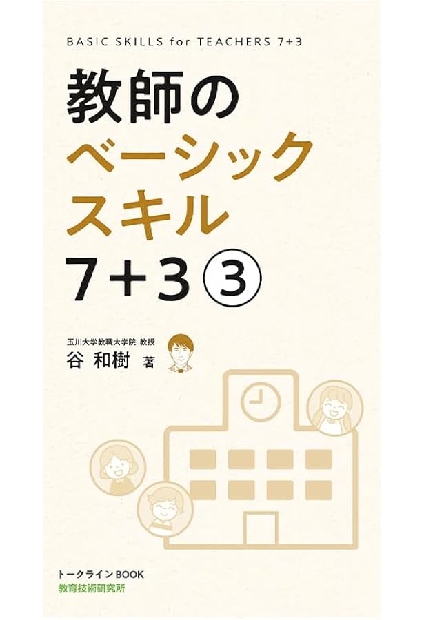 Amazon.co.jp: これさえあれば授業が激変！教科別 作業指示大全 : TOSS